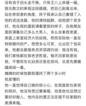 酒店见面对话时间线分析