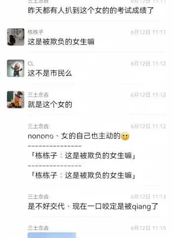 与多名男子