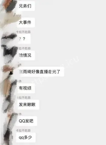 张雨绮