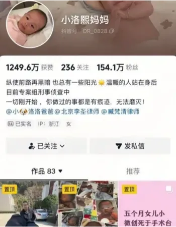 医疗事故调查