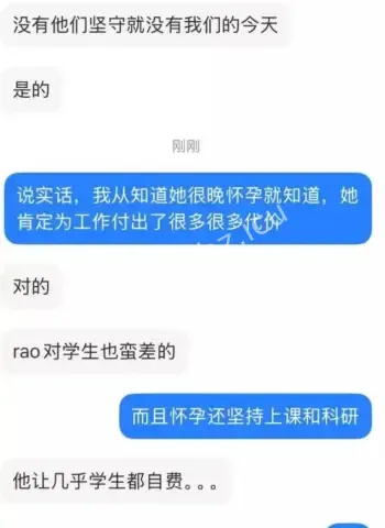 饶安逸对女生侵犯