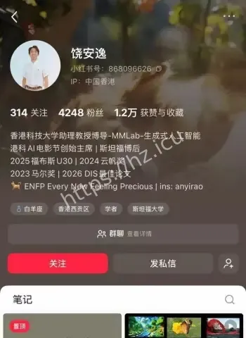 饶安逸对女生侵犯