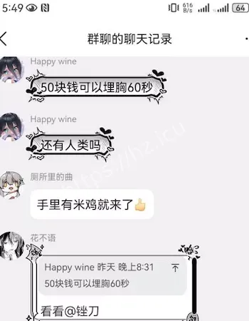 50元埋胸60秒