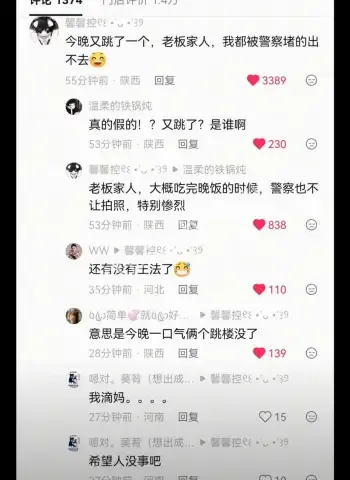 西安赛格商户小老板