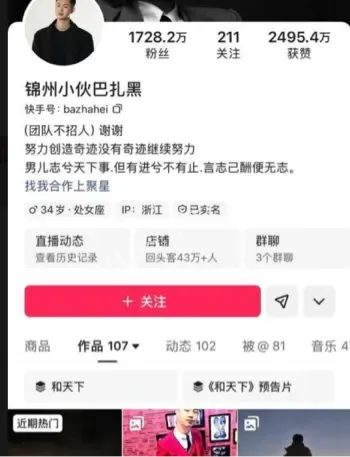 网红夫妻冷静期