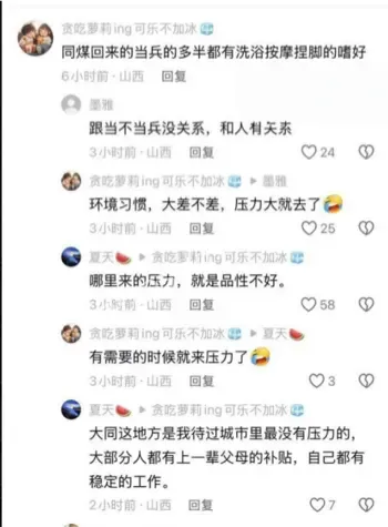 吃瓜薛岩出轨