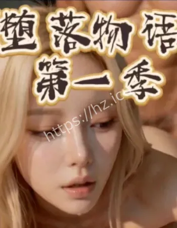 OL制服下的致命诱惑