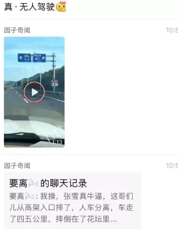 该车疑似为张雪机车