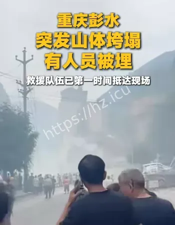 现场一片混乱