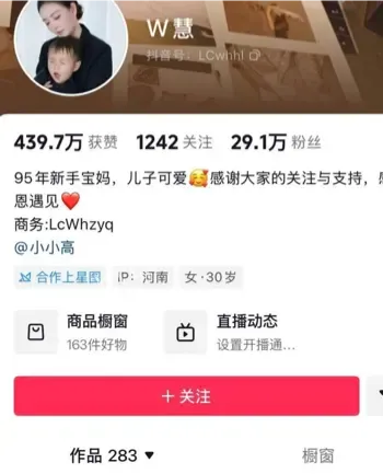 小高出轨王慧