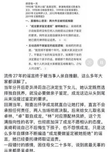 吴绮莉小龙女