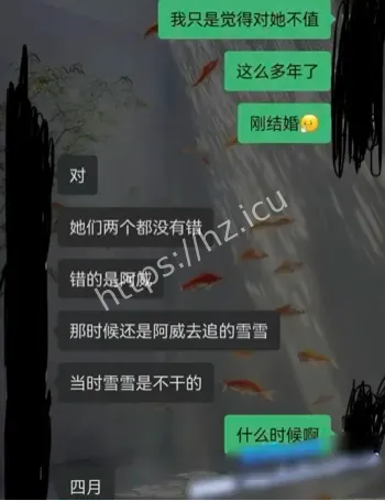 廖庭威出轨事件